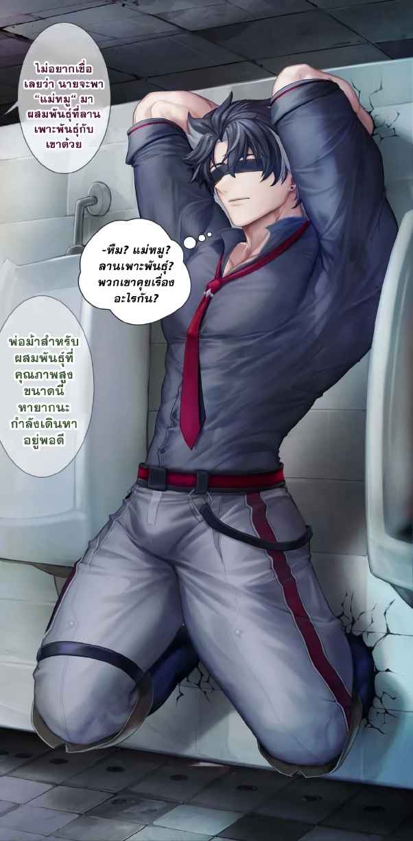 เมล็ดพันธุ์ดยุค 01